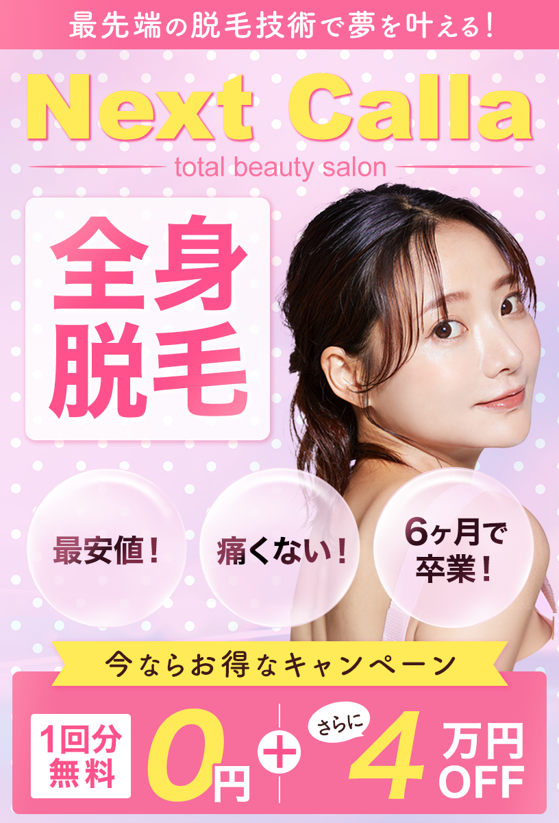 キャンペーン