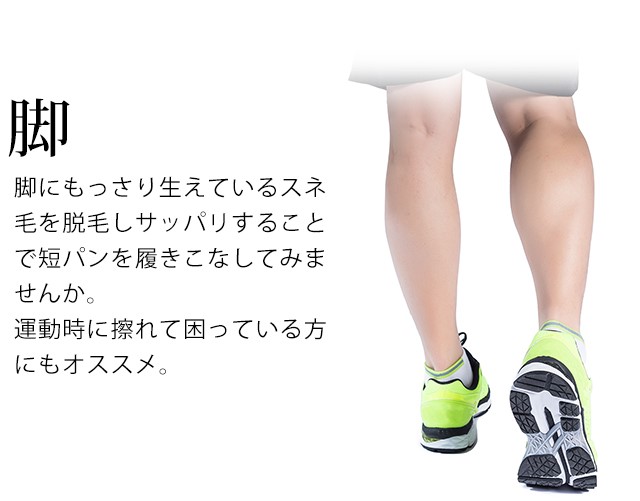 脚
